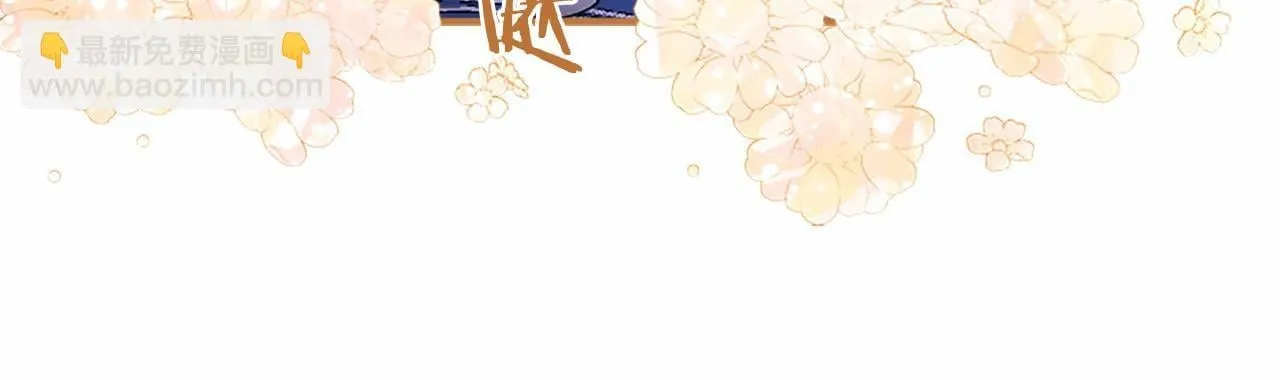 第30话 宴会开始啦 第133页