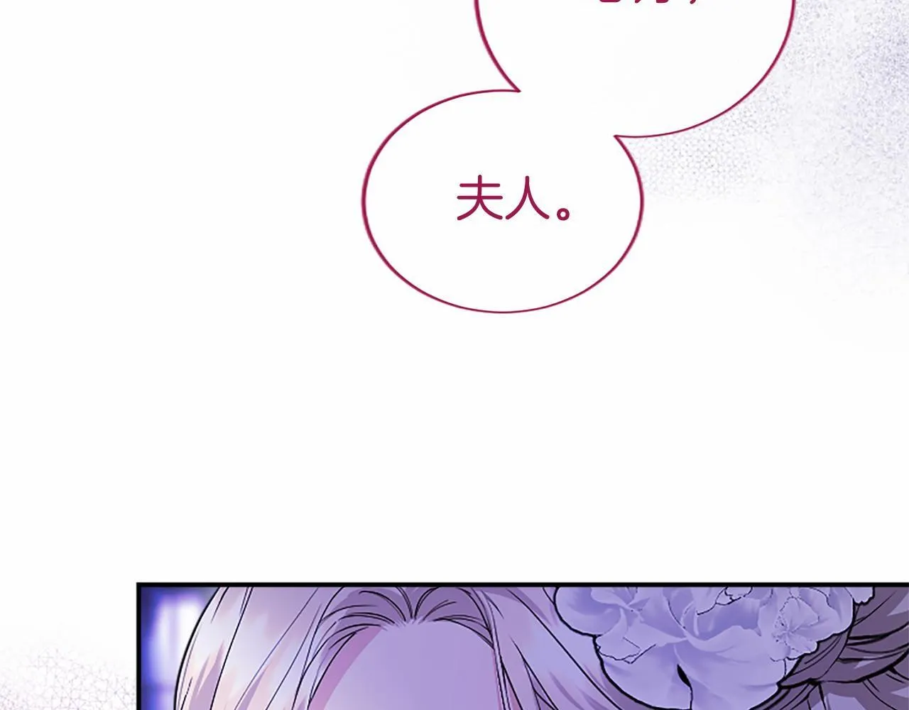 第30话 宴会开始啦 第159页