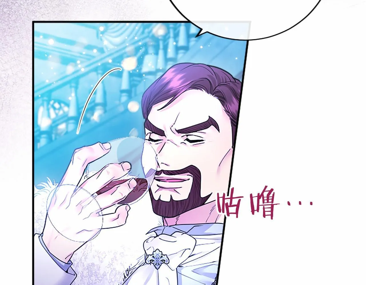 第30话 宴会开始啦 第164页