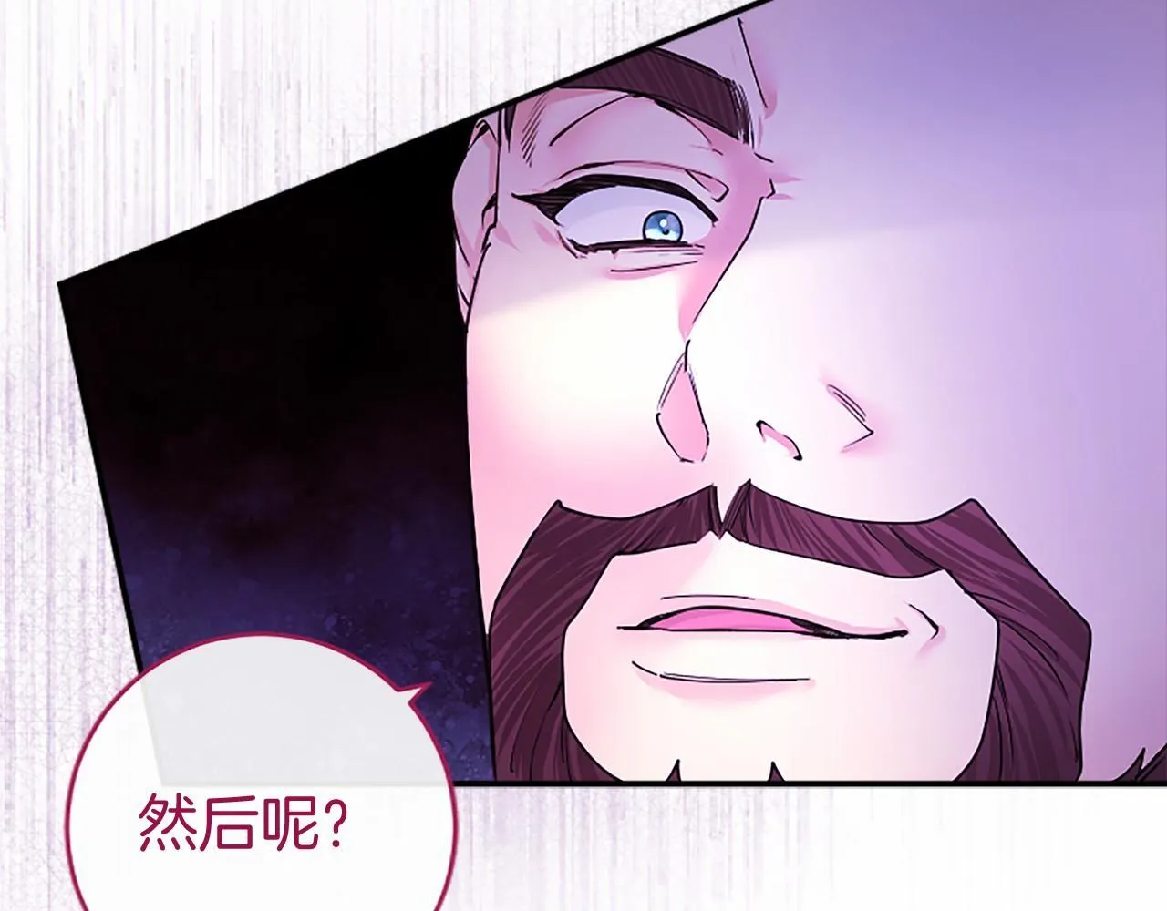 第30话 宴会开始啦 第166页
