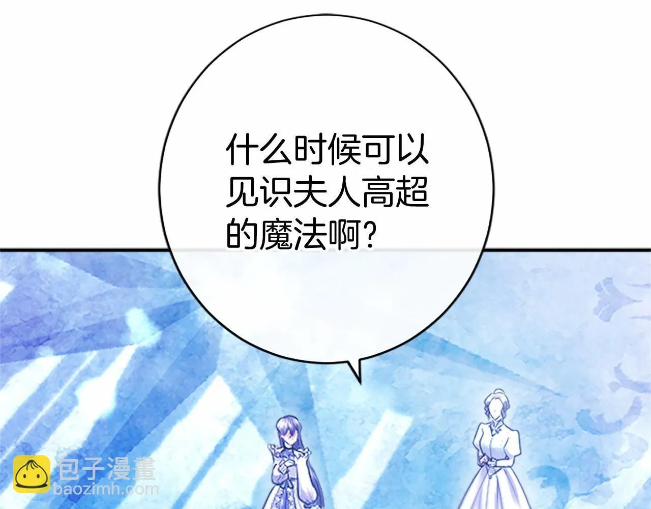 第30话 宴会开始啦 第168页