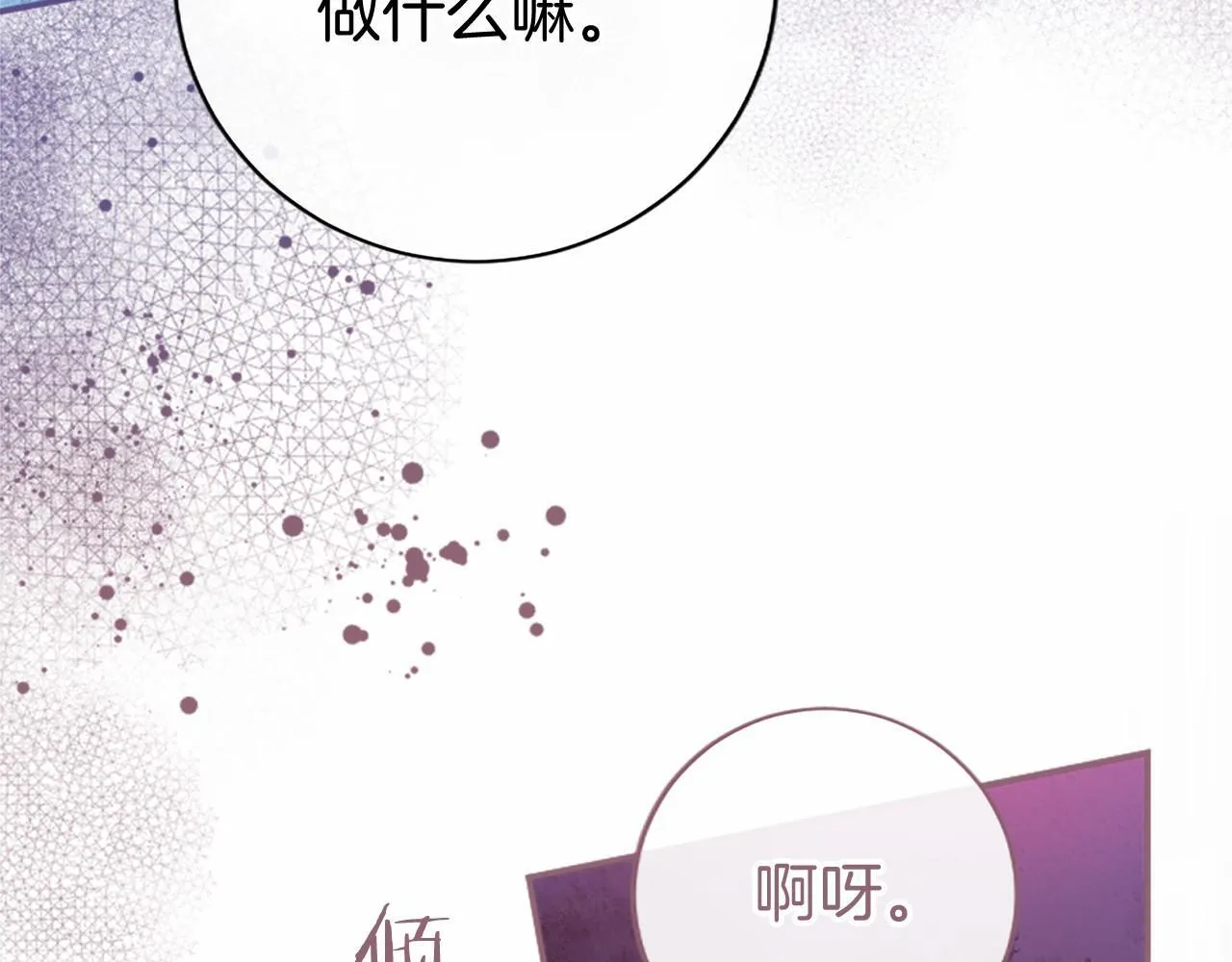 第30话 宴会开始啦 第176页