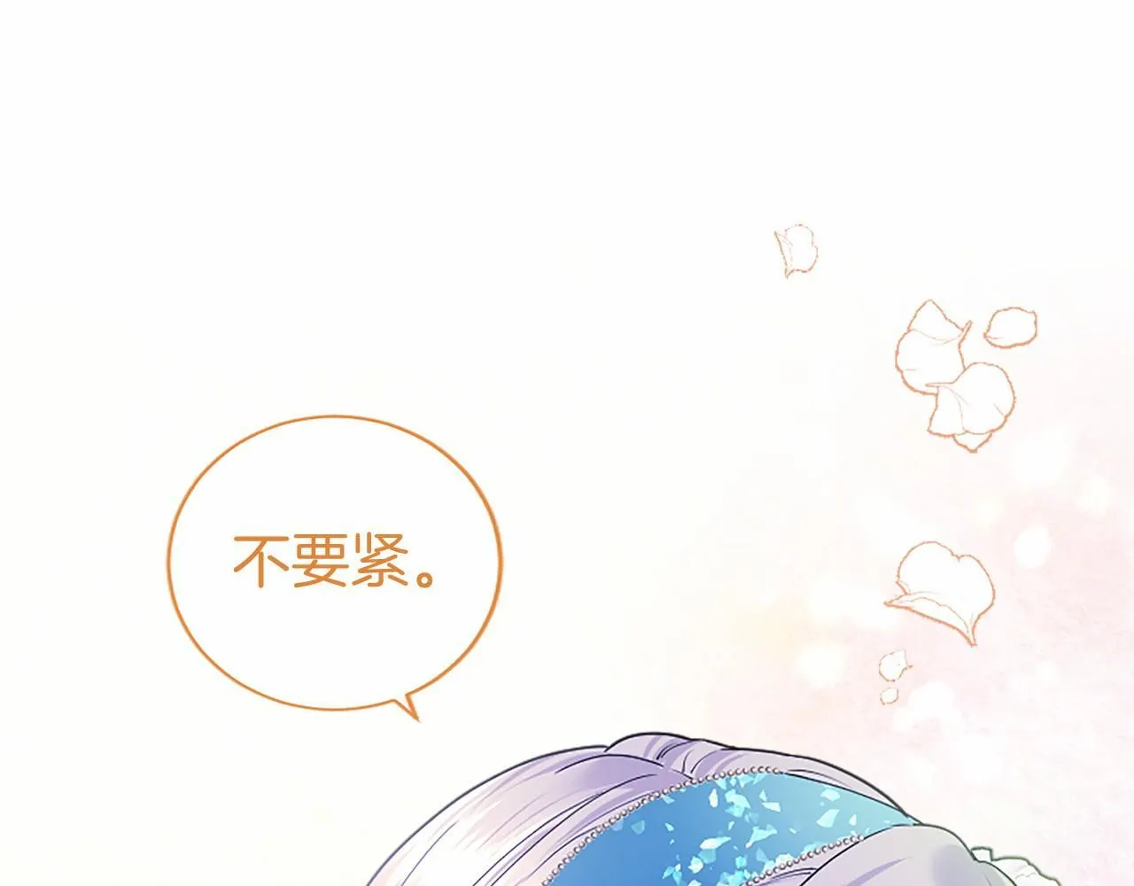 第30话 宴会开始啦 第187页