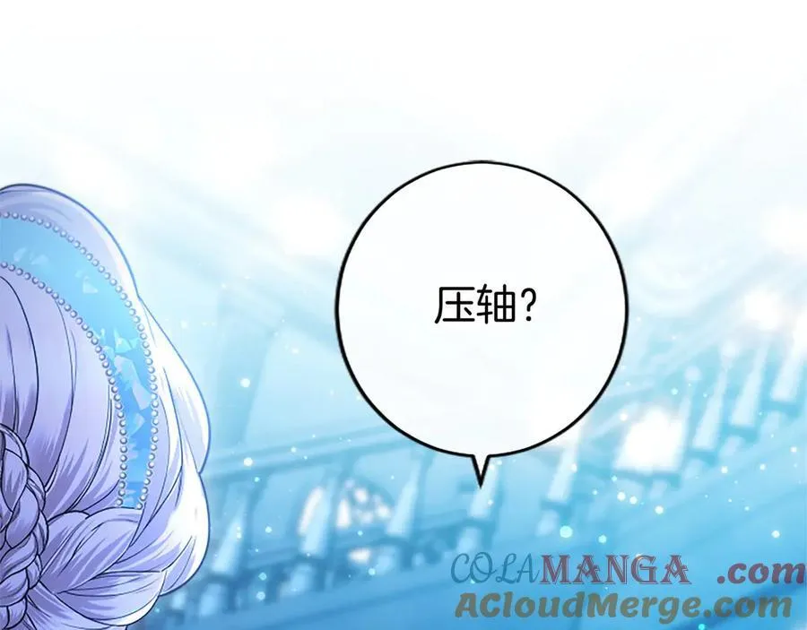 第31话 压轴 第9页