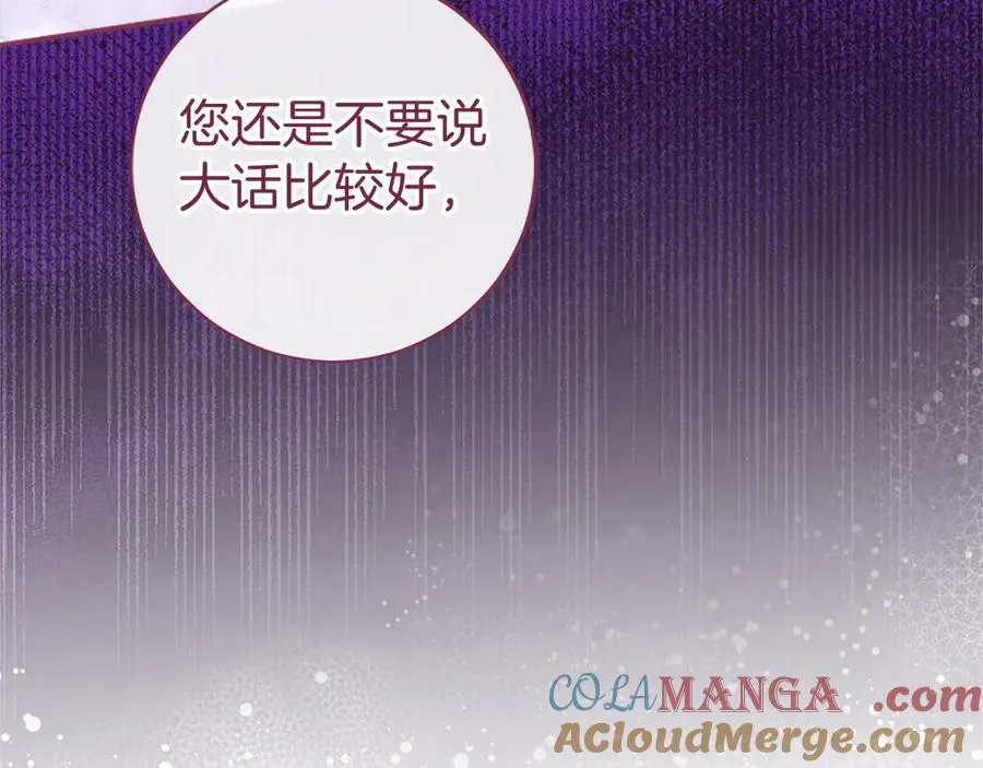 第31话 压轴 第13页