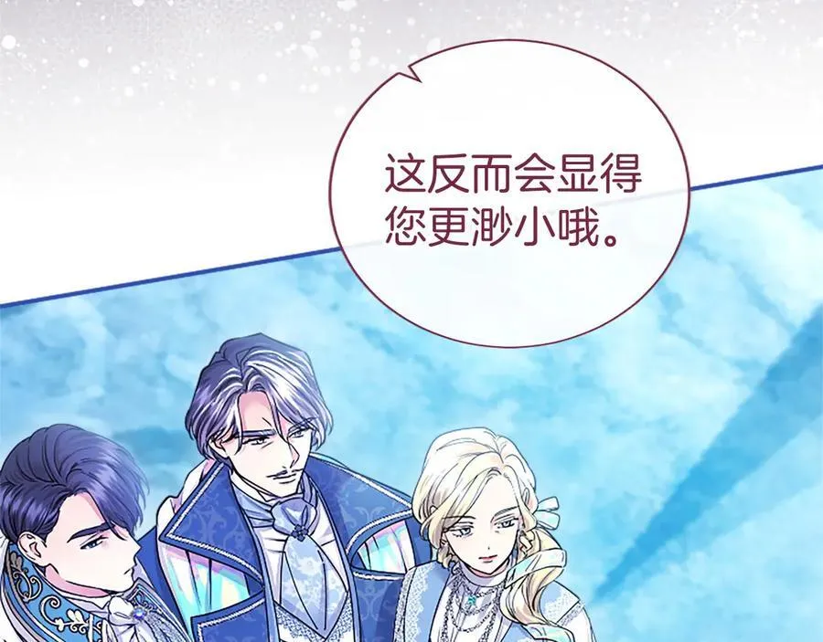 第31话 压轴 第14页