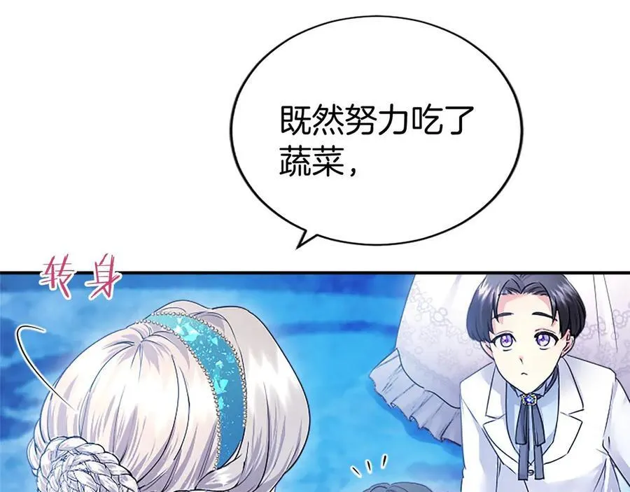 第31话 压轴 第42页