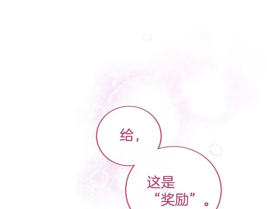 第31话 压轴 第44页