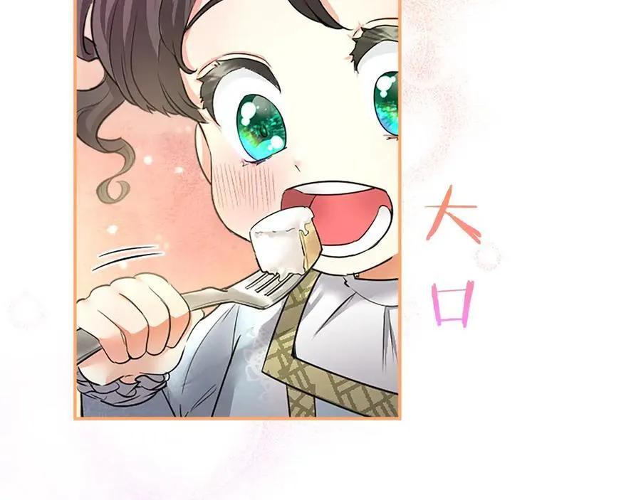 第31话 压轴 第50页
