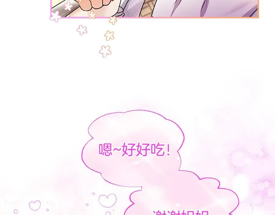 第31话 压轴 第52页