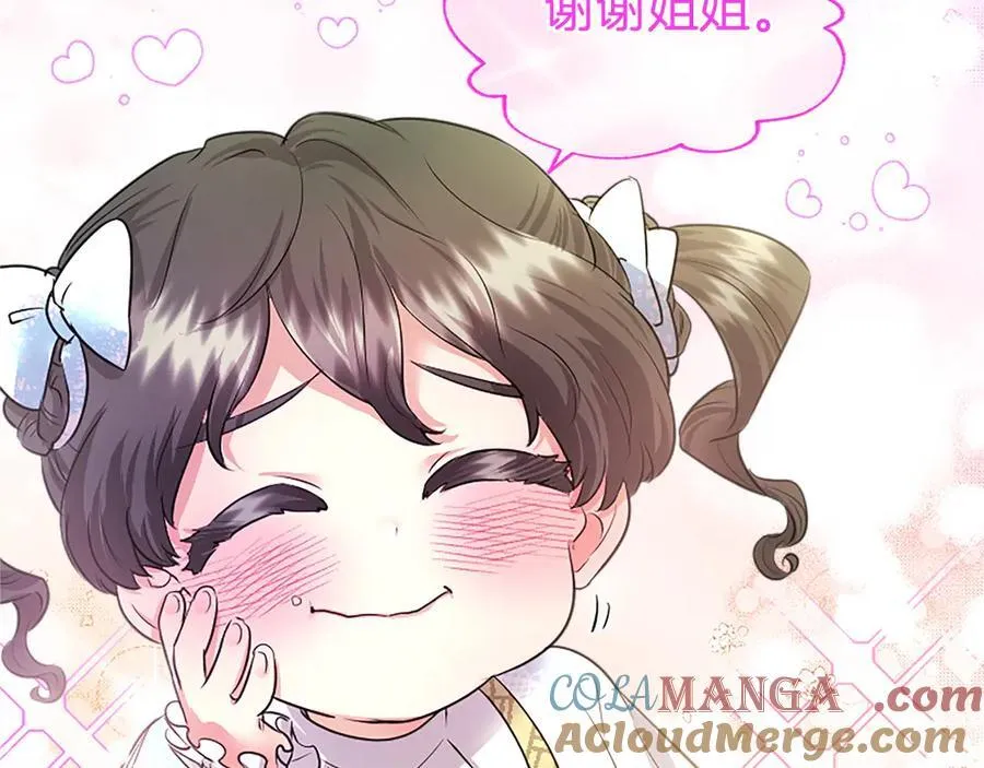 第31话 压轴 第53页