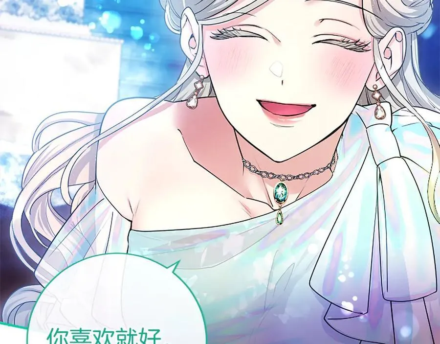 第31话 压轴 第55页