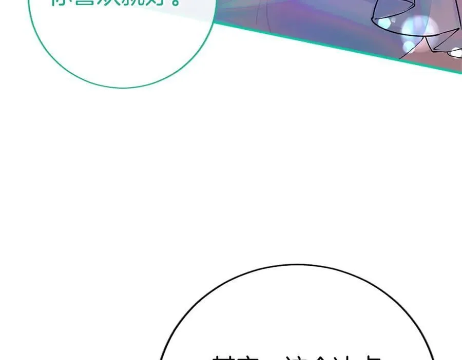 第31话 压轴 第56页