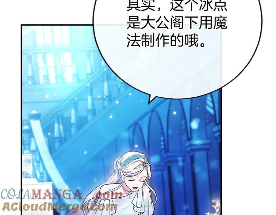 第31话 压轴 第57页