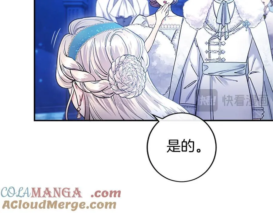 第31话 压轴 第61页