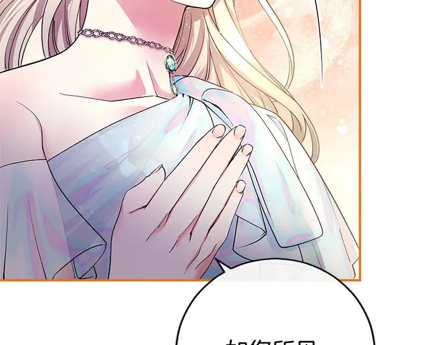 第31话 压轴 第63页