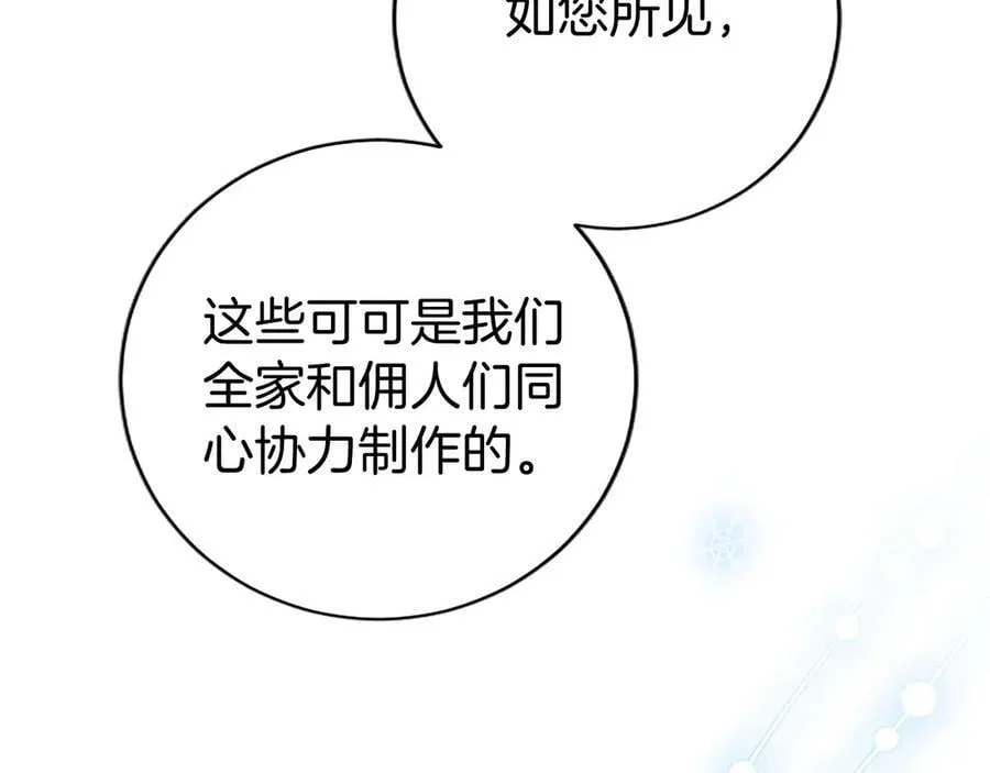 第31话 压轴 第64页