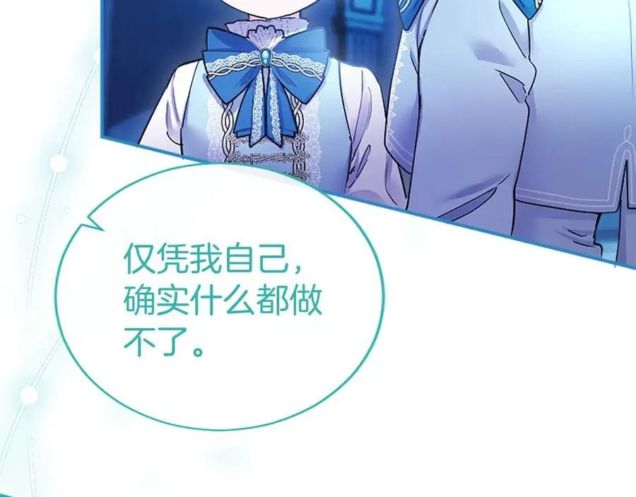 第31话 压轴 第66页
