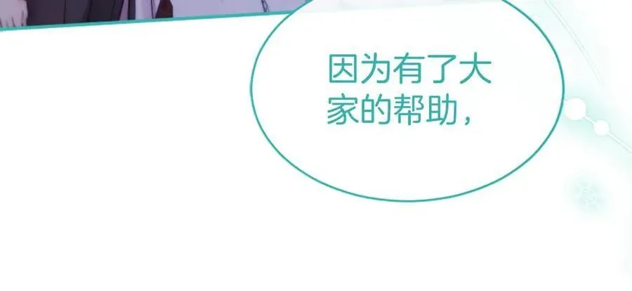 第31话 压轴 第68页