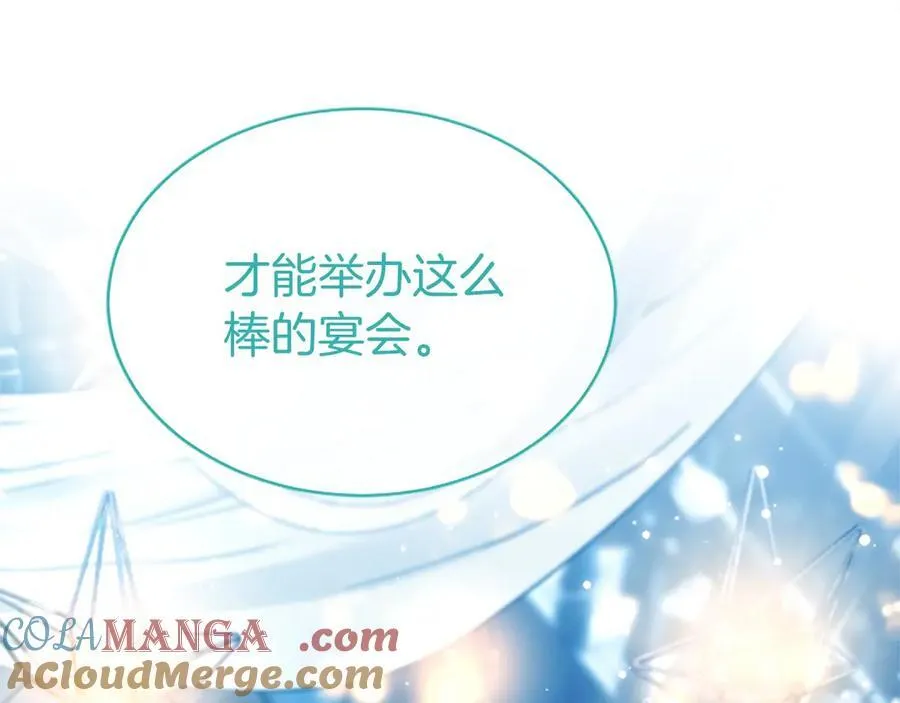 第31话 压轴 第69页
