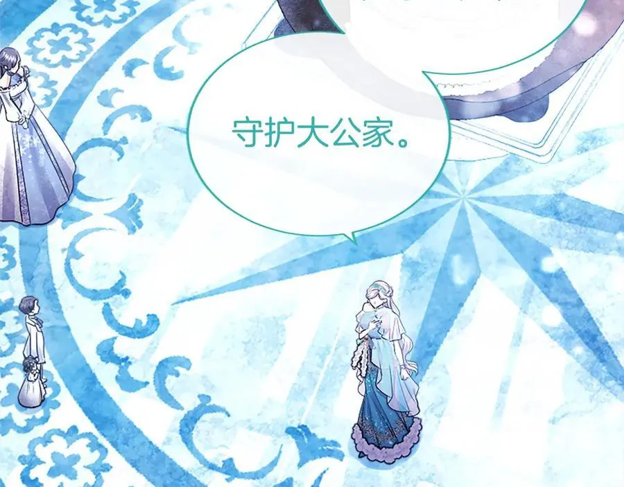 第31话 压轴 第72页