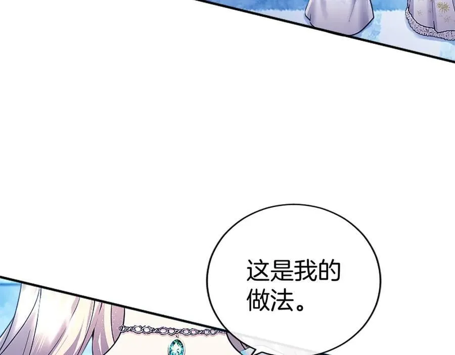 第31话 压轴 第74页