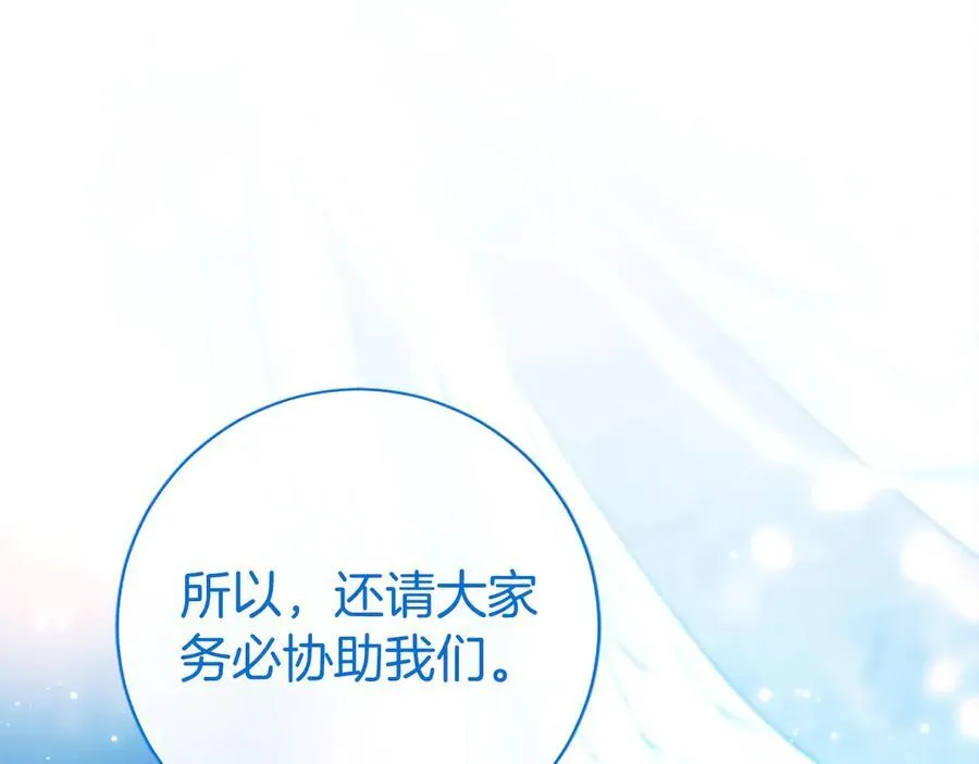 第31话 压轴 第76页