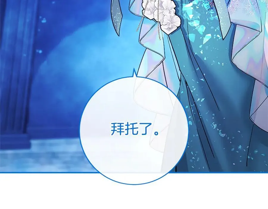 第31话 压轴 第79页