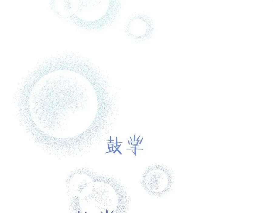 第31话 压轴 第82页