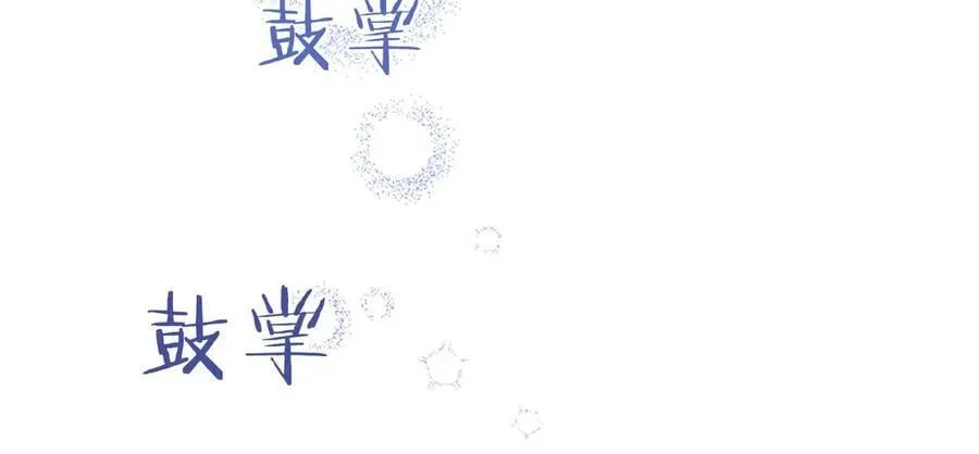 第31话 压轴 第83页