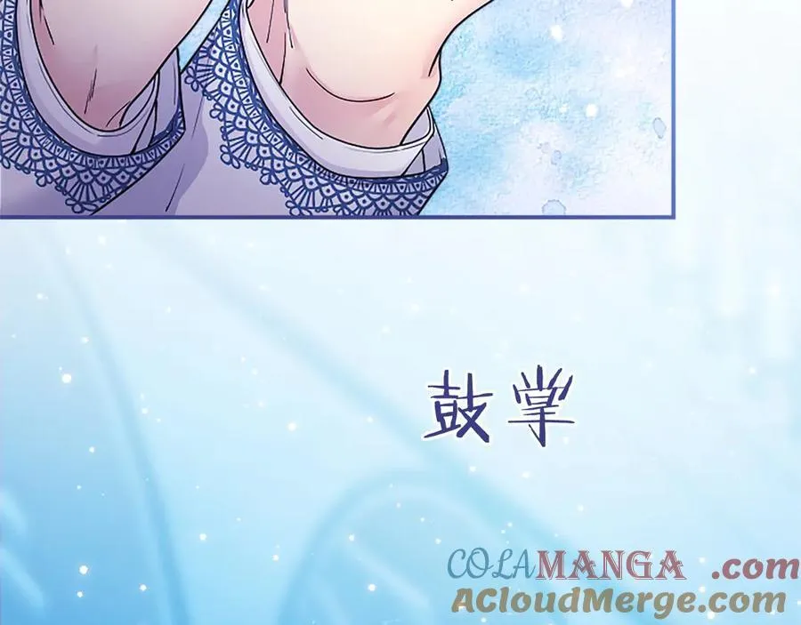 第31话 压轴 第85页