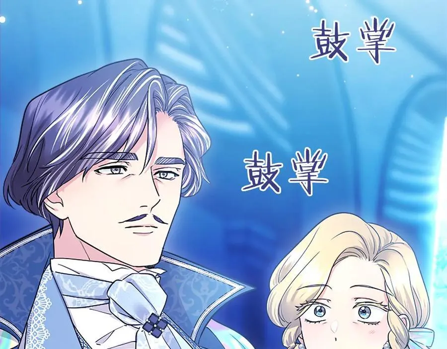第31话 压轴 第86页