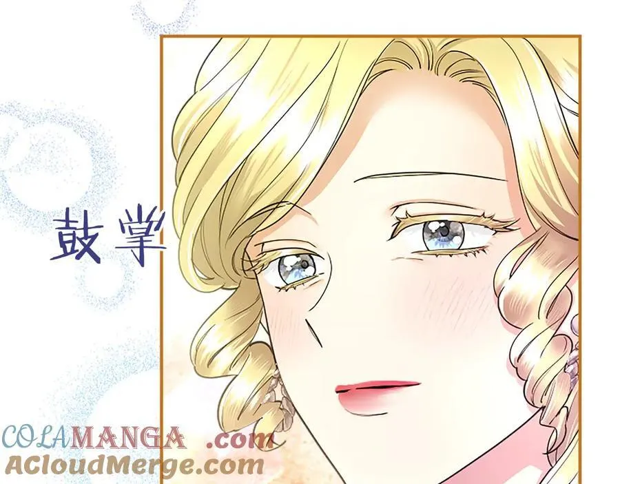 第31话 压轴 第89页