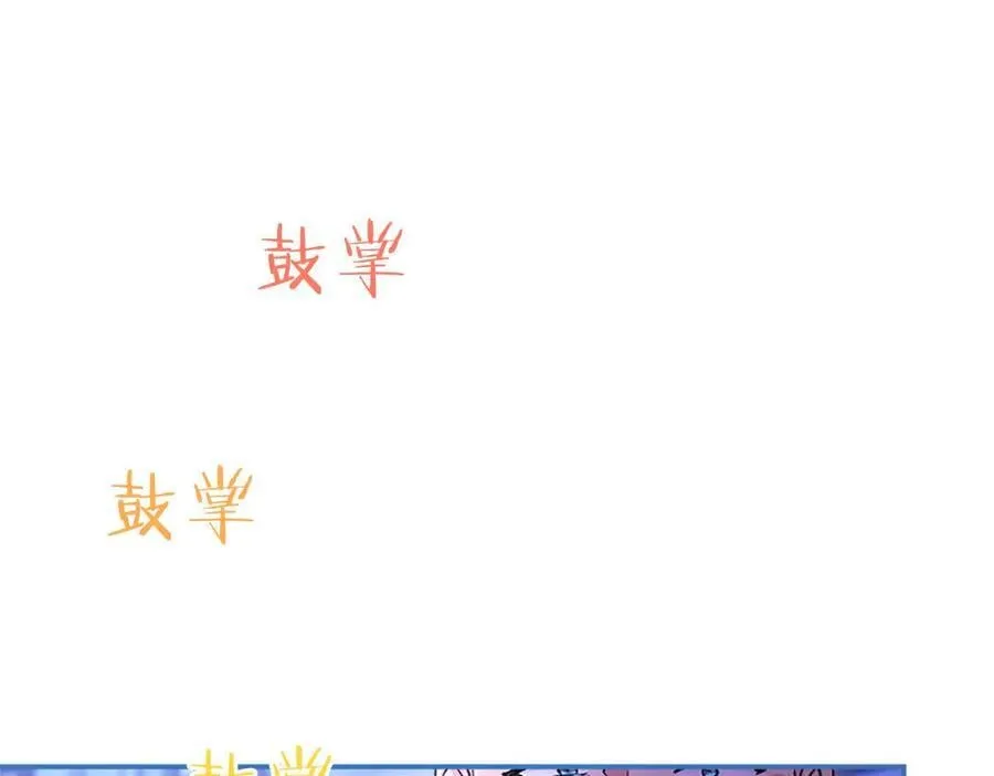第31话 压轴 第94页