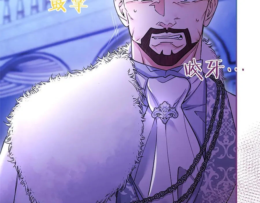 第31话 压轴 第95页