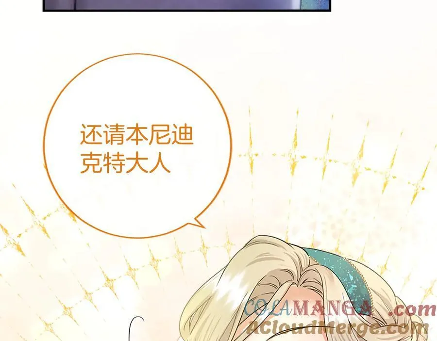 第31话 压轴 第101页