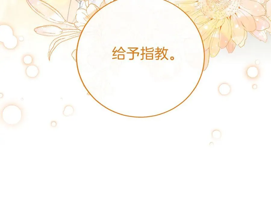 第31话 压轴 第104页