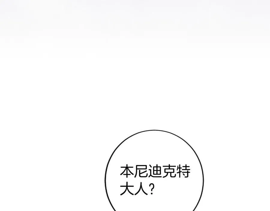 第31话 压轴 第114页
