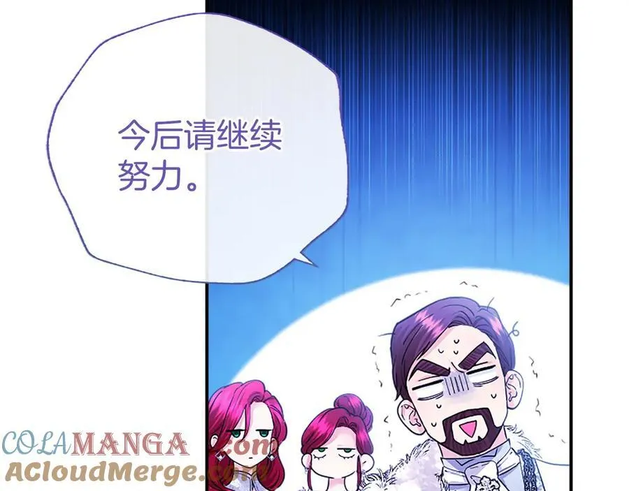 第31话 压轴 第117页