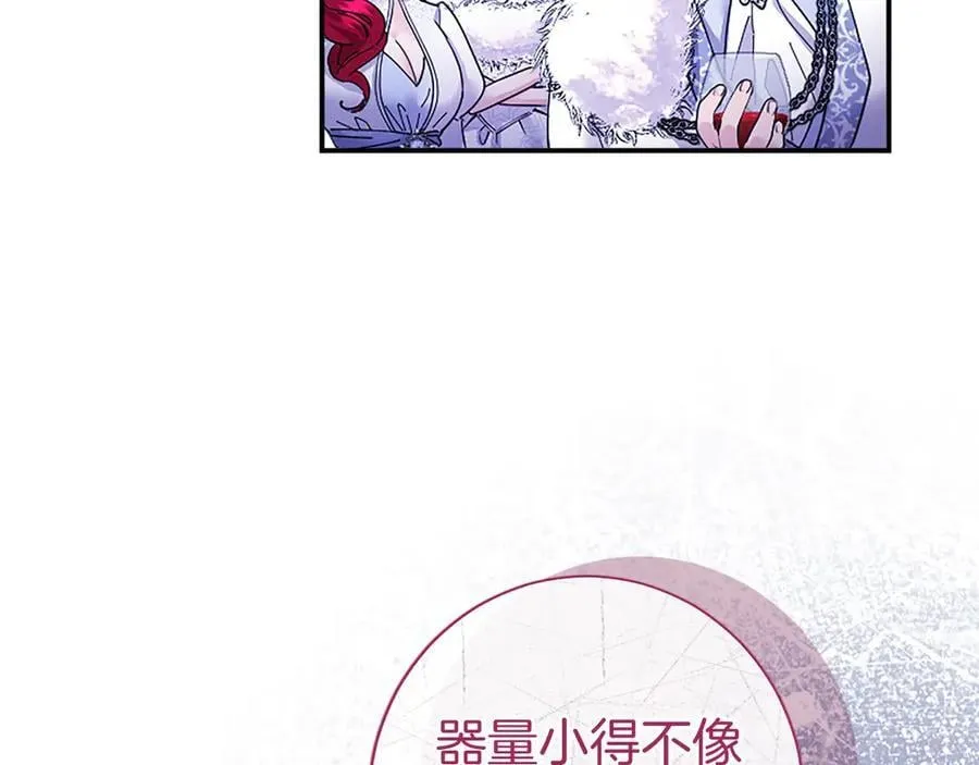 第31话 压轴 第118页