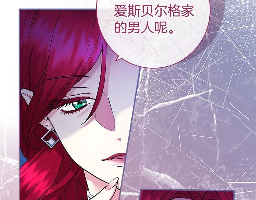 第31话 压轴 第119页
