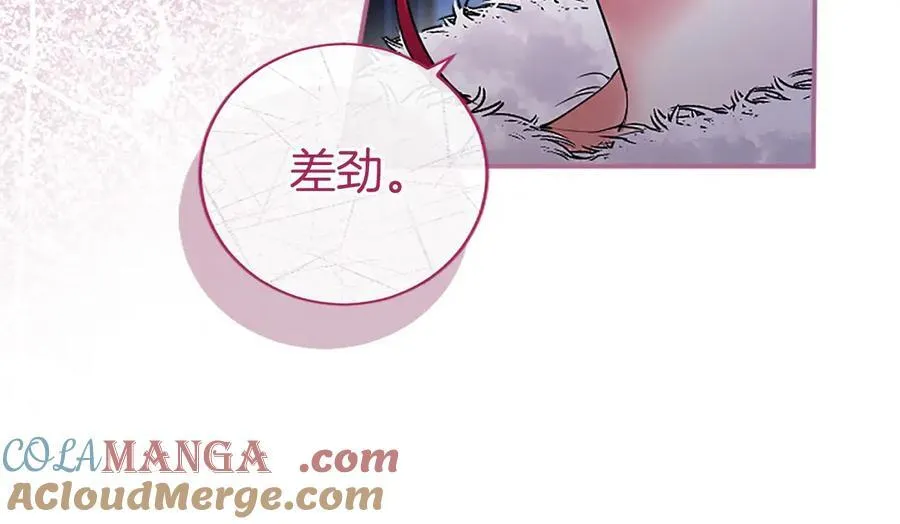 第31话 压轴 第121页