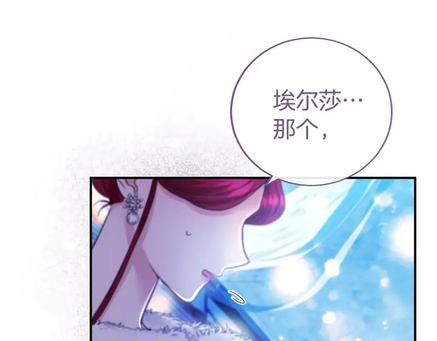 第31话 压轴 第126页