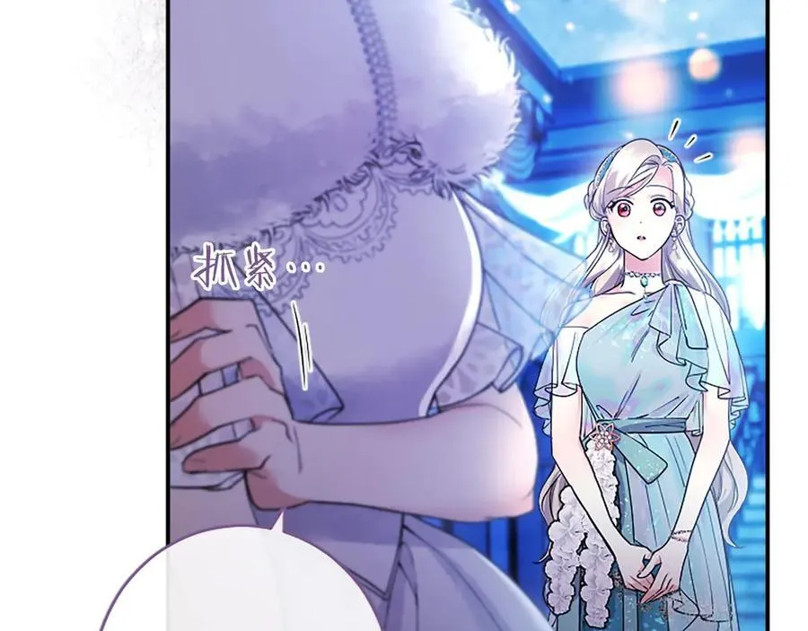 第31话 压轴 第127页
