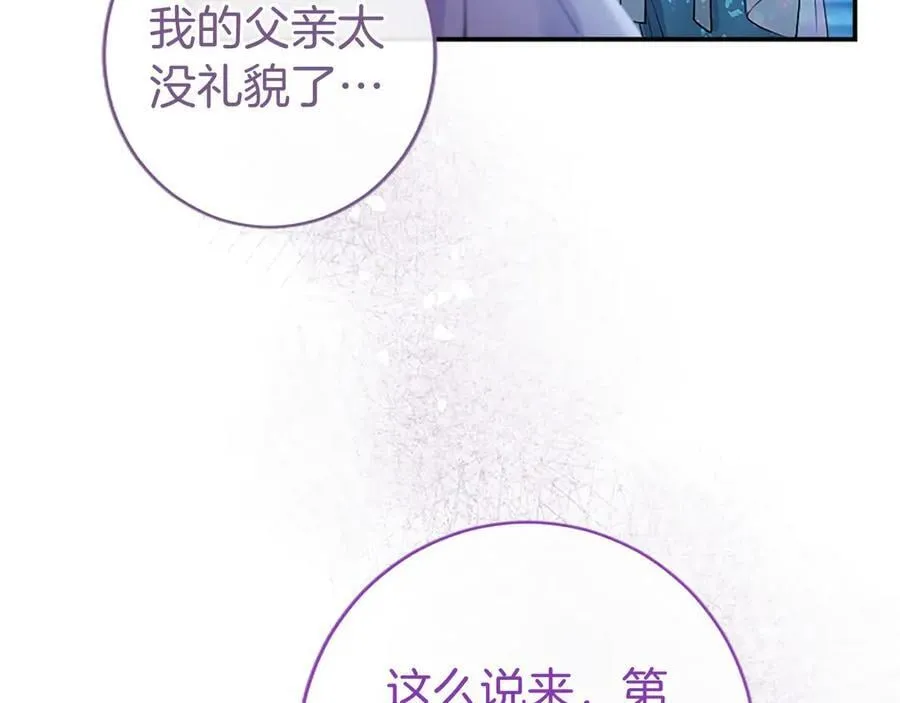 第31话 压轴 第128页