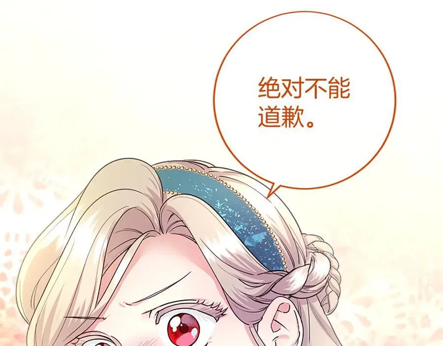 第31话 压轴 第135页