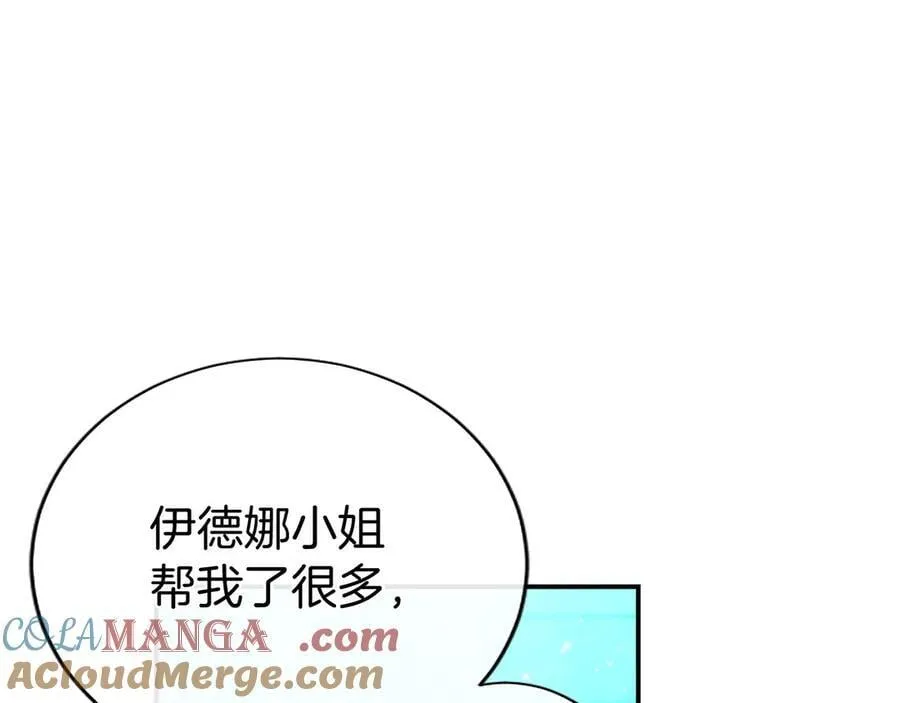 第31话 压轴 第137页