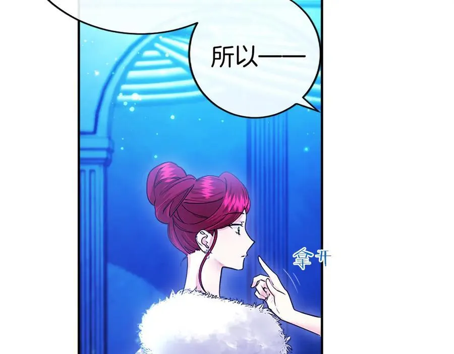 第31话 压轴 第138页