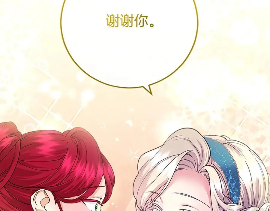 第31话 压轴 第140页