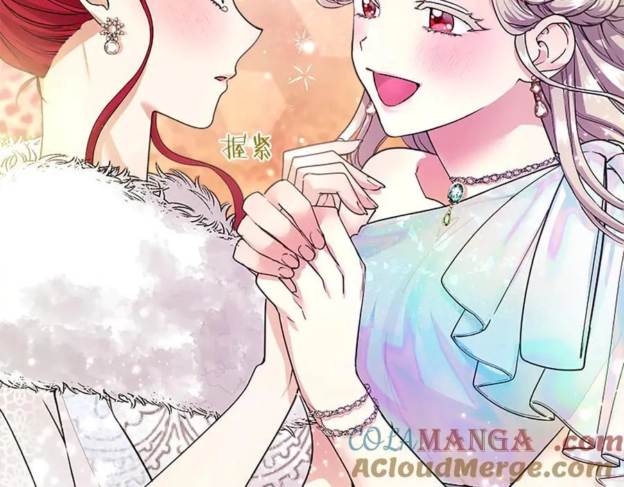 第31话 压轴 第141页